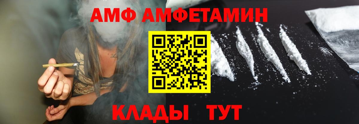 даркнет клад  Вход с VPN  Курган  Амфетамин 97%  Amphetamine 