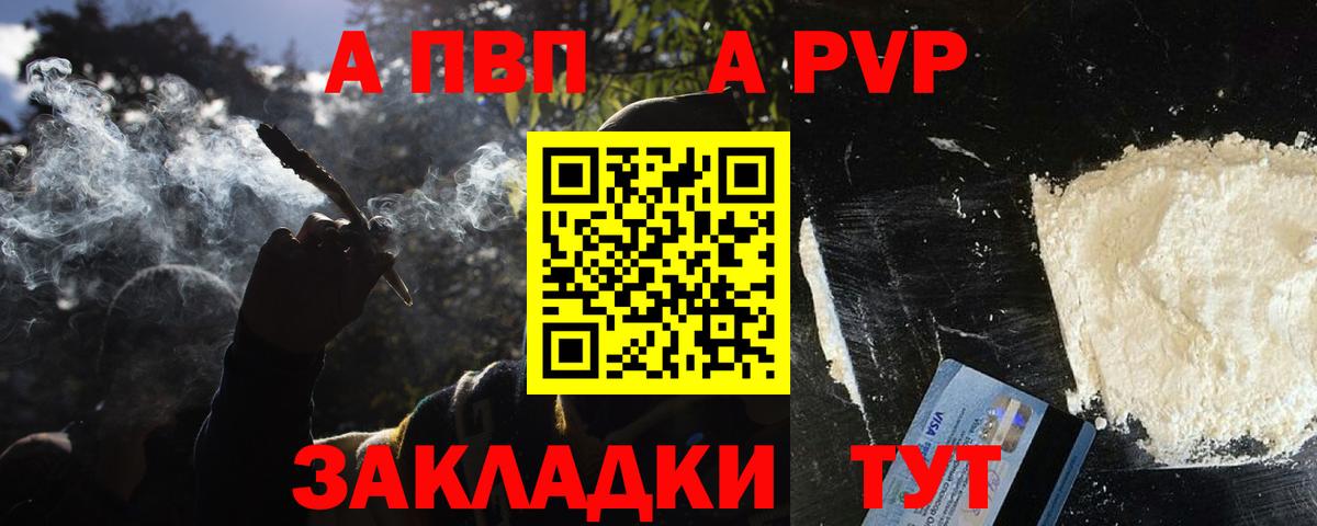 Alfa_PVP СК Курган
