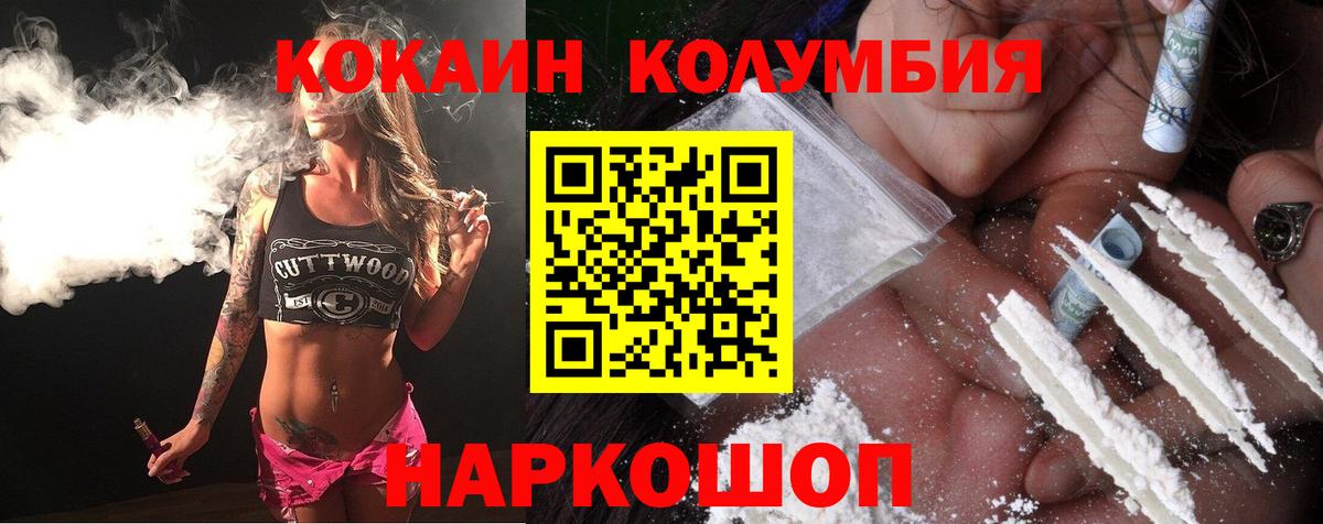 Канабис  НБОМе  Лсд 25  Гашиш  Мефедрон   Кокаин  Вход с VPN  Курган  Метамфетамин 