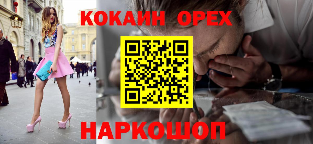 Cocaine Эквадор Курган