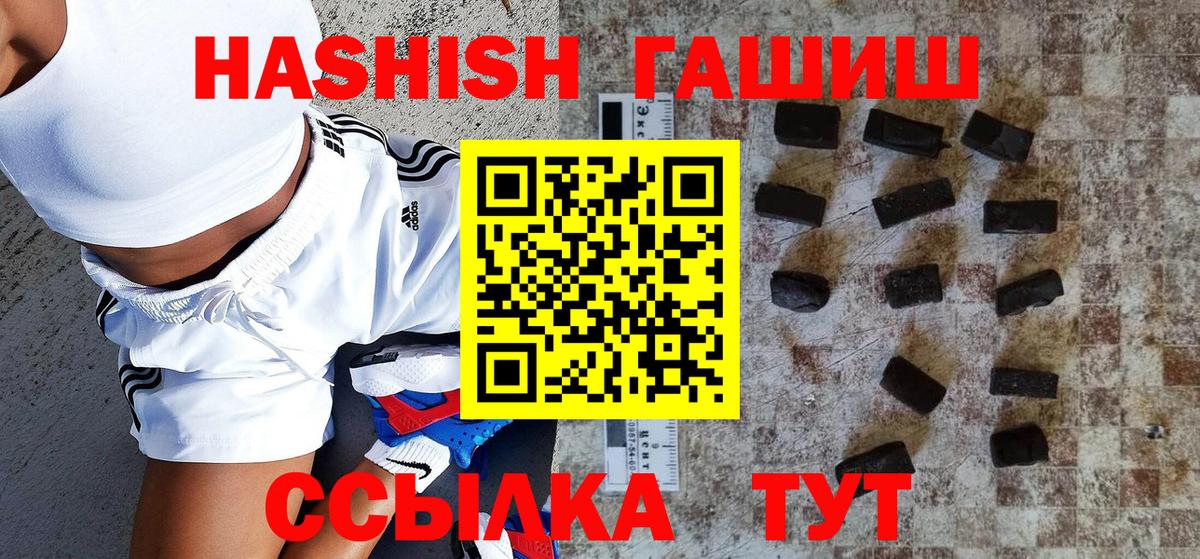 ГАШИШ индика сатива Курган