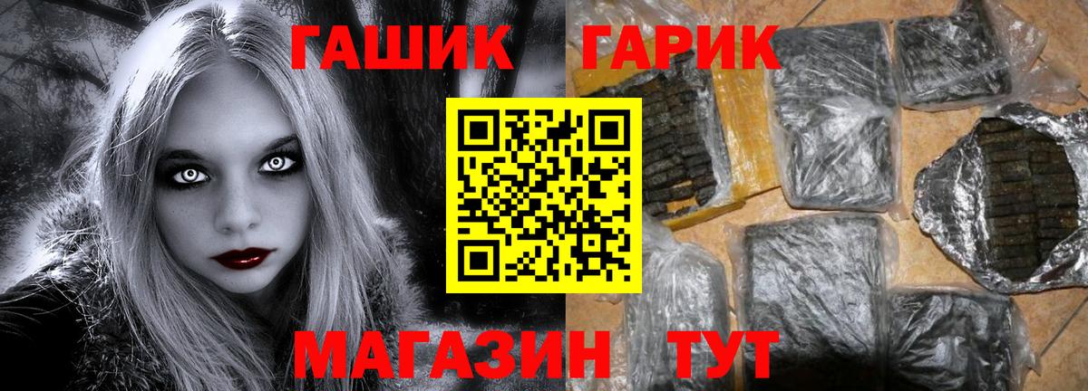 Гашиш Изолятор  ГАШ  Курган  Вход с VPN  ГАШ hashish 