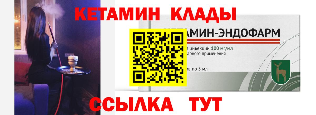 КЕТАМИН VHQ Курган