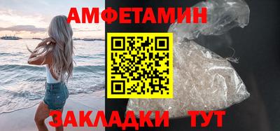 амфетамин Уссурийск