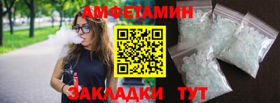 амфетамин Уссурийск