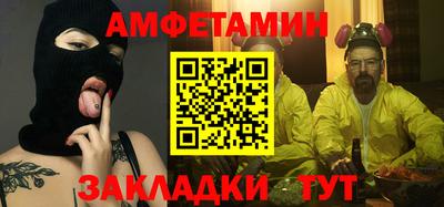 амфетамин Уссурийск