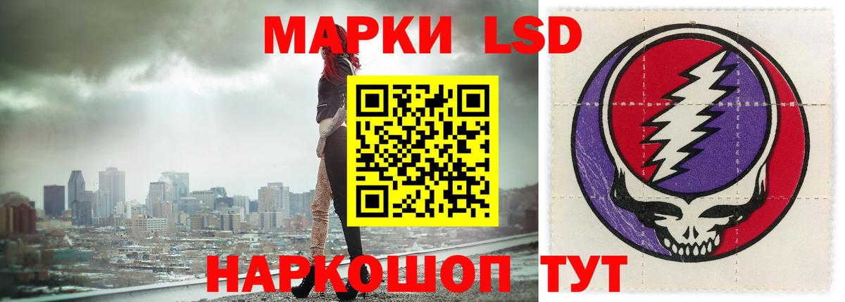 Курган  ЛСД экстази кислота  Вход с VPN 