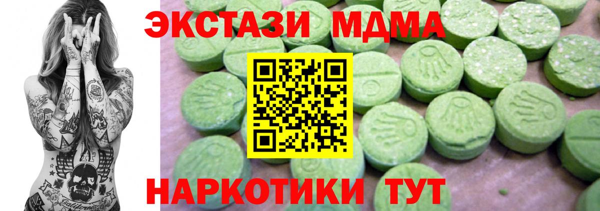 МДМА молли Курган