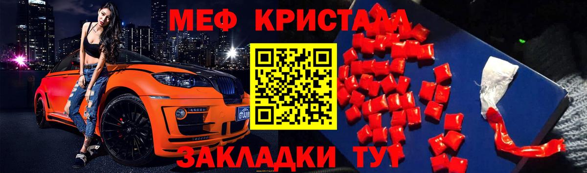 Мефедрон  МЕФ  Курган  МЯУ-МЯУ VHQ  Меф мяу мяу  Вход с VPN 