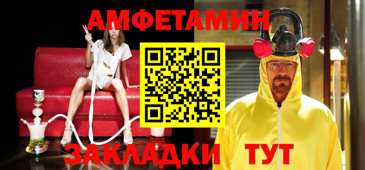 МЕТАМФЕТАМИН  Первитин Methamphetamine  Вход с VPN  Курган 