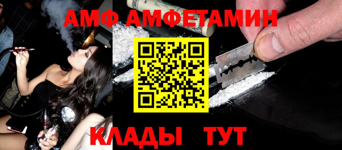 Первитин винт Курган