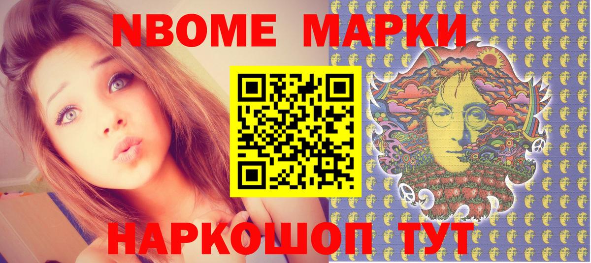Курган  Наркотические марки  Вход с VPN  Марки N-bome 1,5мг 