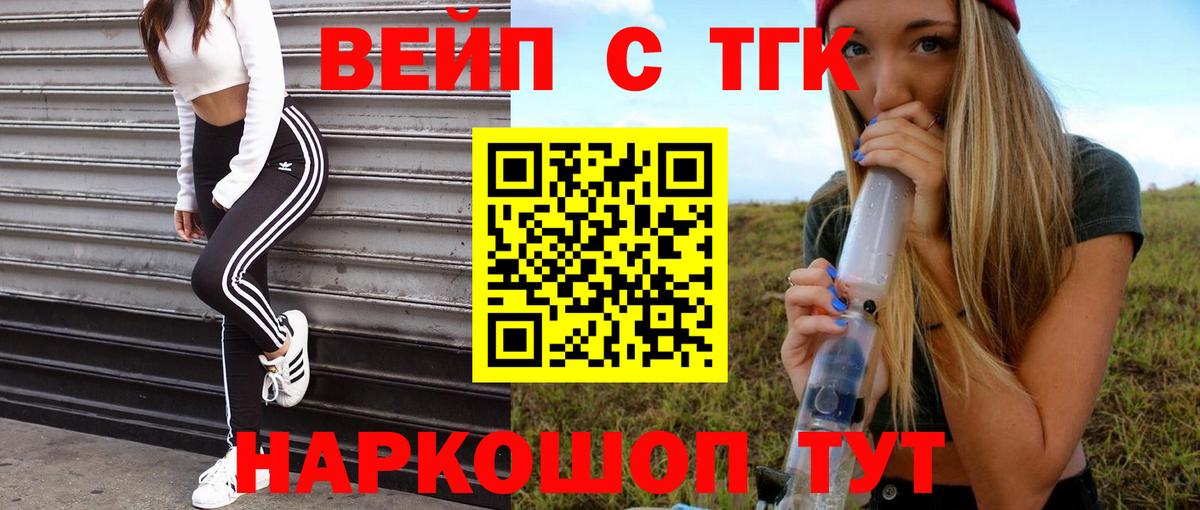 Дистиллят ТГК концентрат  Вход с VPN  Курган  ТГК гашишное масло 